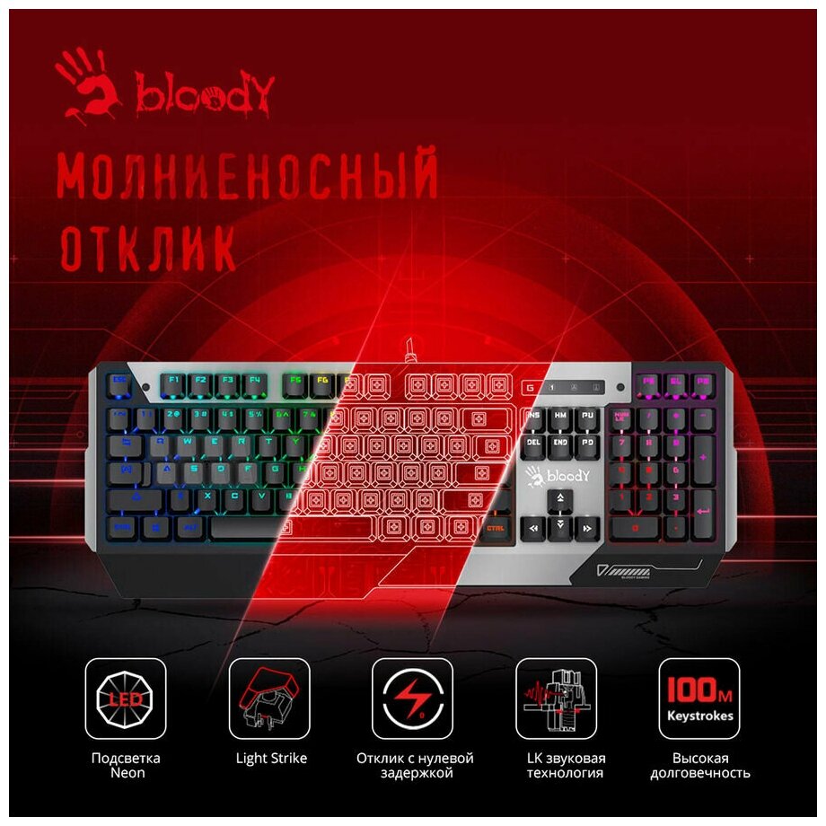 Клавиатура A4TECH Bloody B865N, USB, серый + черный