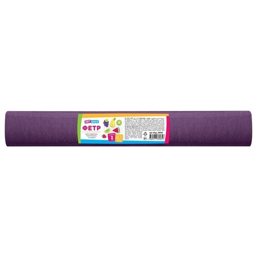 Фетр ArtSpace 50х70 см, 2 мм, фиолетовый, в рулоне Фцр_38085