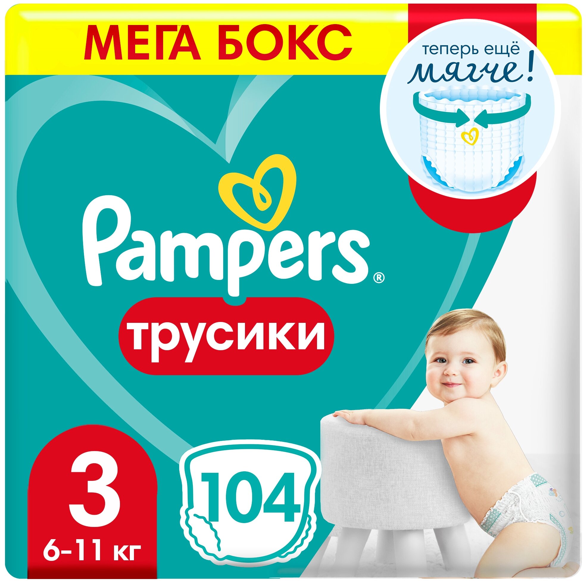 Pampers Pants Трусики Размер 3, 104 Подгузников, Легко Надевать, Воздушные Каналы Обеспечивают До 12 Часов Сухости