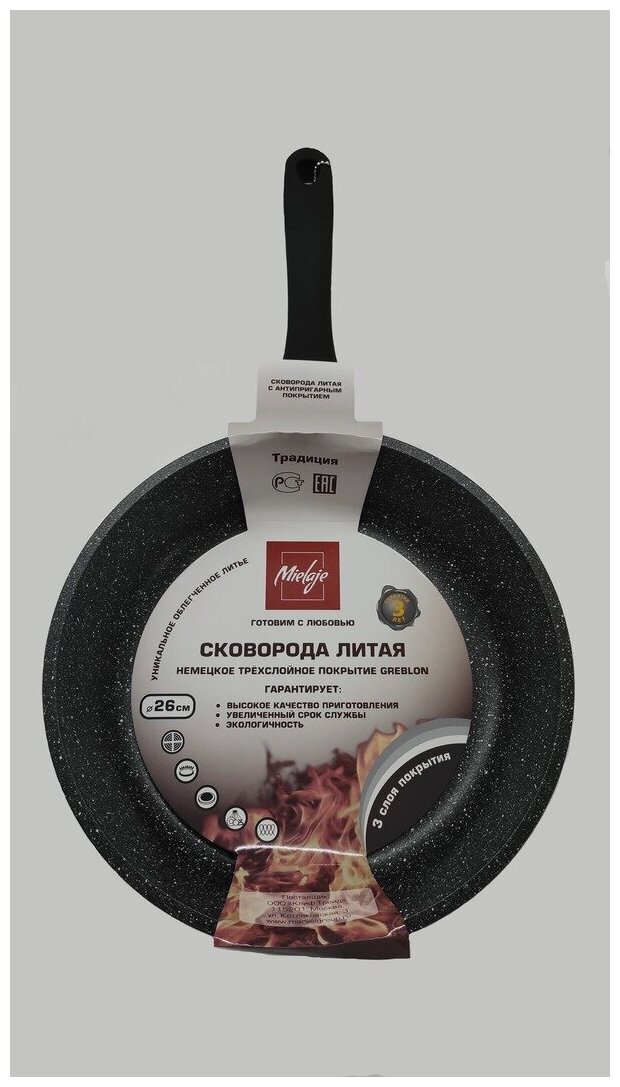 43264 Сковорода d26 Mielaje Greblon non-stick индукция