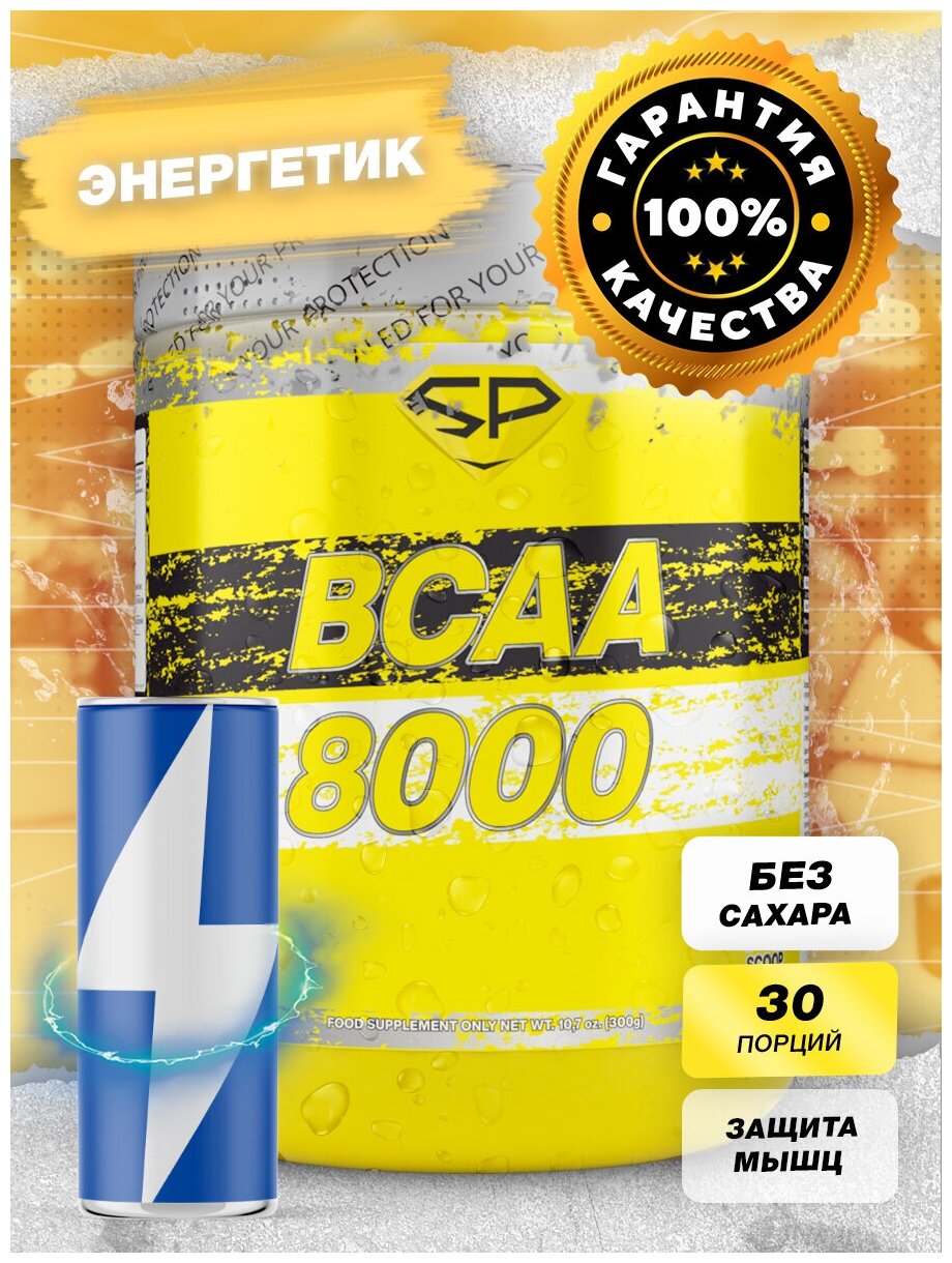 STEEL POWER BCAA 8000 300 (30 ) ()