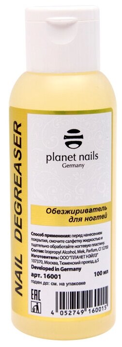 Обезжириватель для ногтей Planet nails 100 мл арт.16001