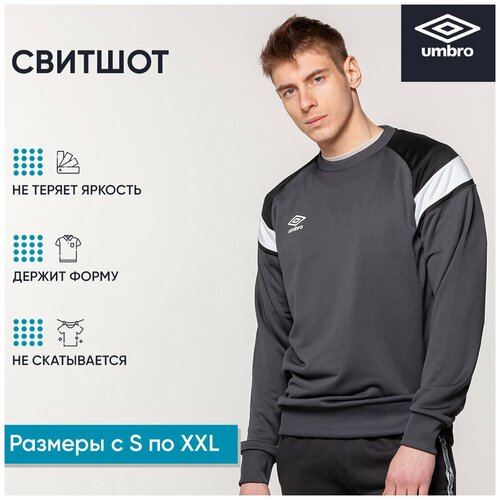 Свитер Umbro Poly Fleece 65412U-GR9, р-р L, Серый