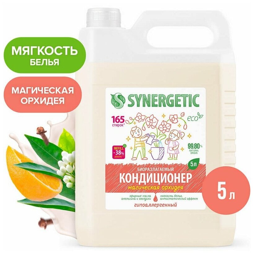 Synergetic Кондиционер для белья Магическая орхидея 5 л