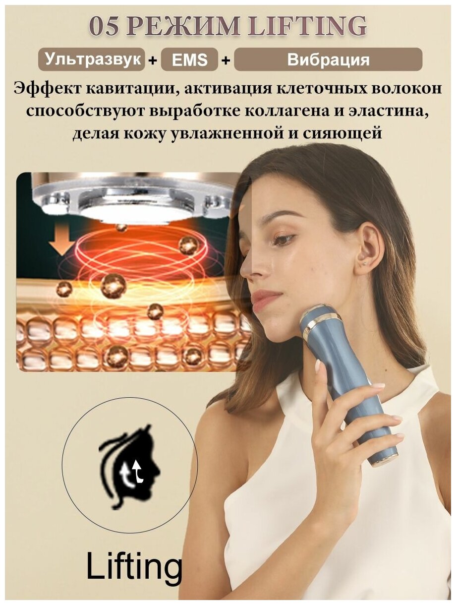 Косметологический аппарат с функциями RF лифтинга микротоки ультразвуковой массажер для лица EMS и LED терапия РФ - фотография № 7