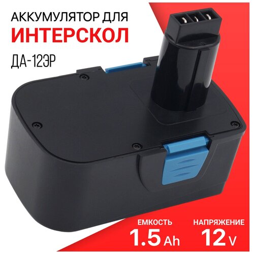 Аккумулятор 12V 1.5Ah для Интерскол ДА-12ЭР / 29.02.03.00.00
