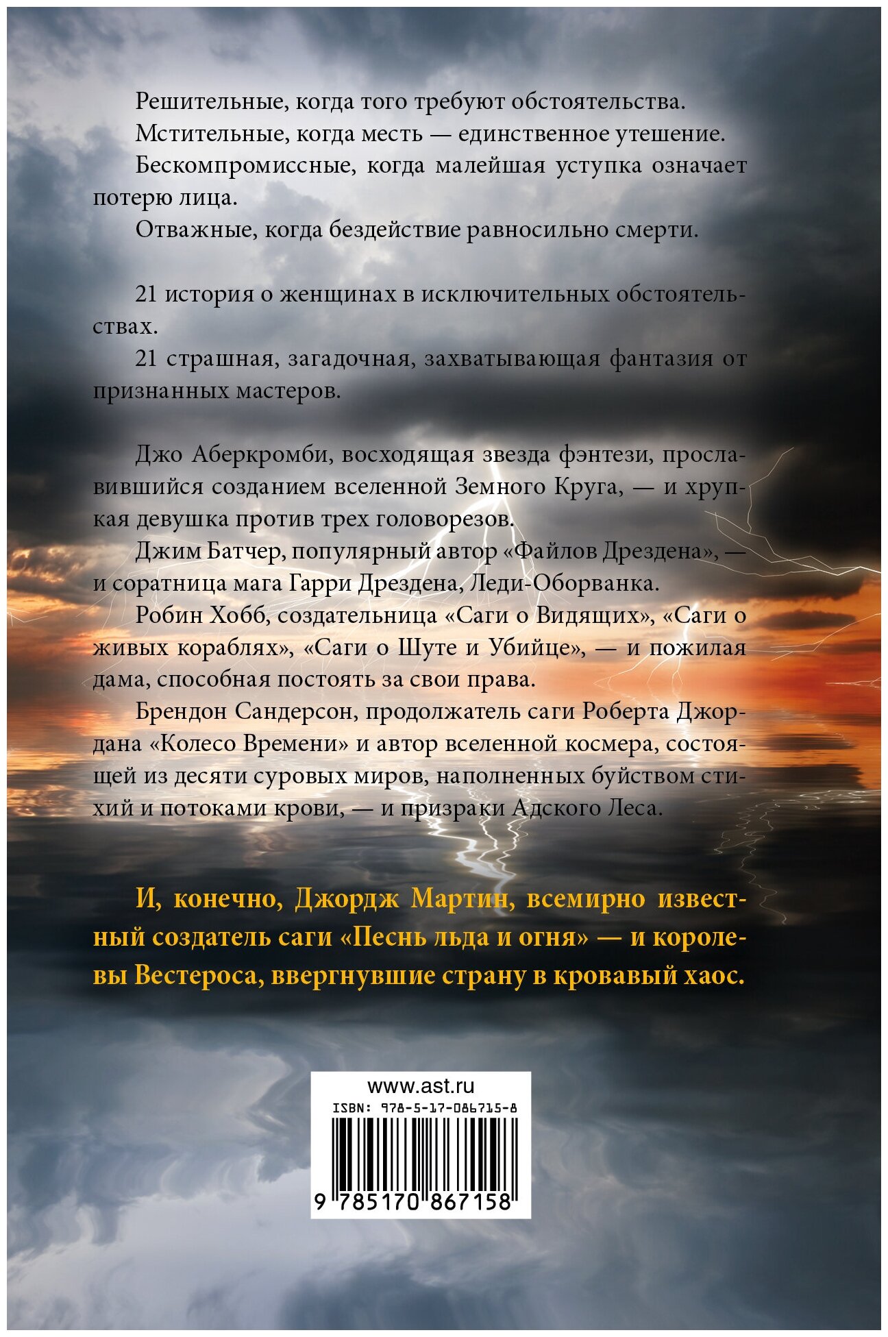 Смертельно опасны (Мартин Джордж, Рэймонд Ричард, Дозуа Гарднер) - фото №3