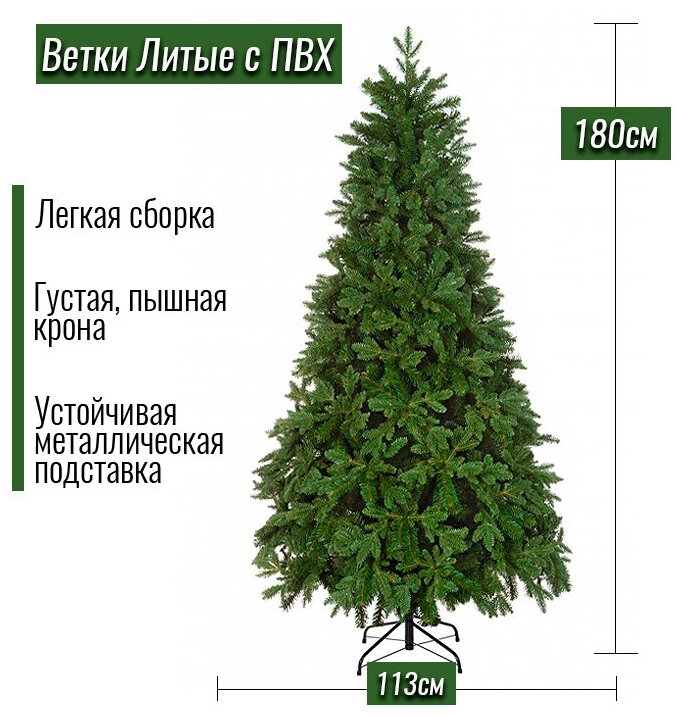 Искусственная ёлка Crystal Trees Габи 180 см