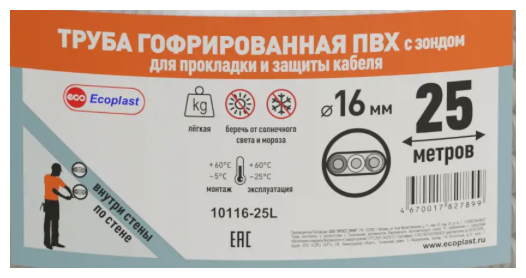 Труба гофрированная Экопласт D16 мм 25 м ПВХ легкая с протяжкой цвет серый - фотография № 4