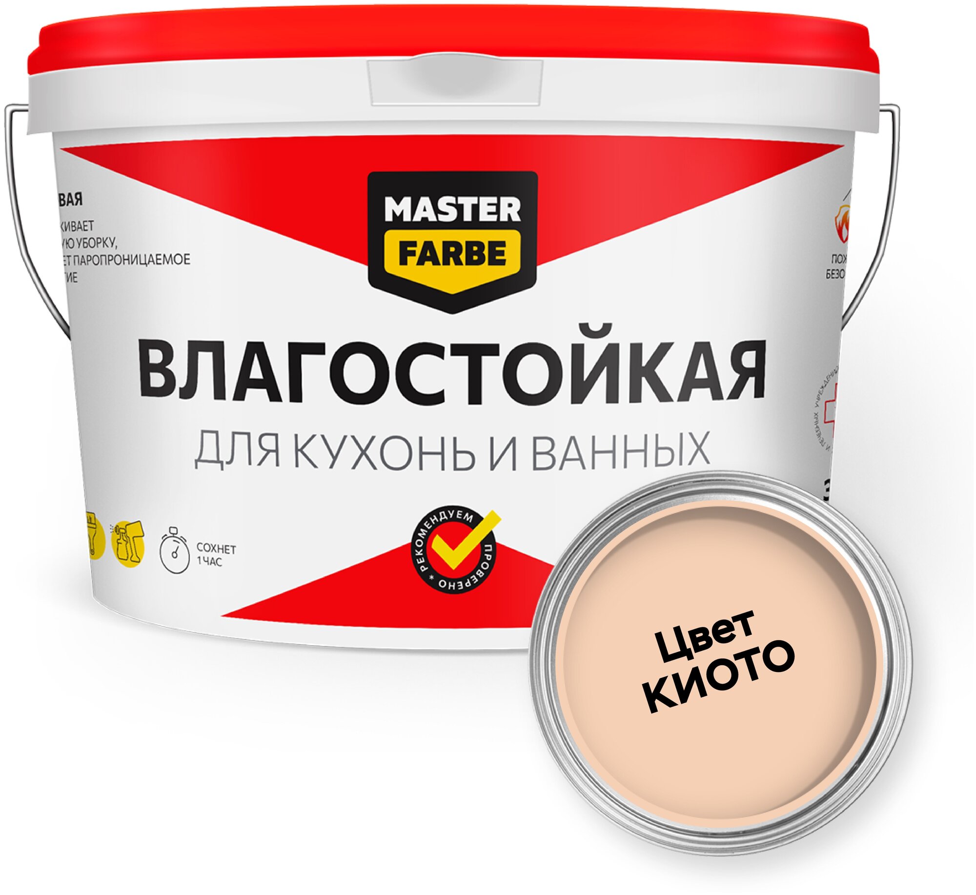 Краска водно-дисперсионная Master Farbe для кухонь и ванн