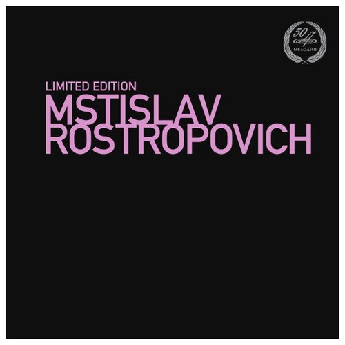 Виниловая пластинка Mstislav Rostropovich - Dvorak: Cello Concerto - Vinyl Edition. 1 LP виниловая пластинка mstislav rostropovich dvorak cello concerto vinyl edition 1 lp