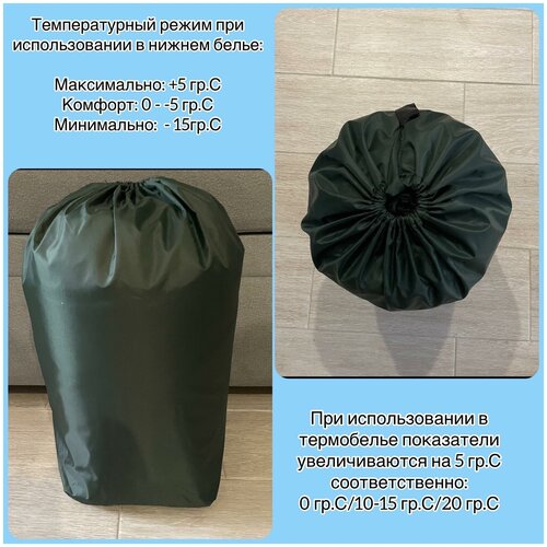 Мешок спальный 250 290000₽