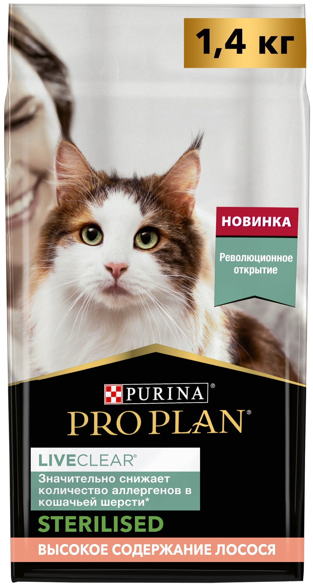 Pro Plan LiveClear сухой корм для стерилизованных кошек и кастрированных котов от 1 года Лосось, 1,4 кг.