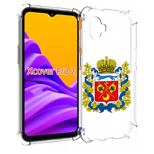 Чехол MyPads герб-оренбургская-область для Samsung Galaxy Xcover Pro 2 задняя-панель-накладка-бампер