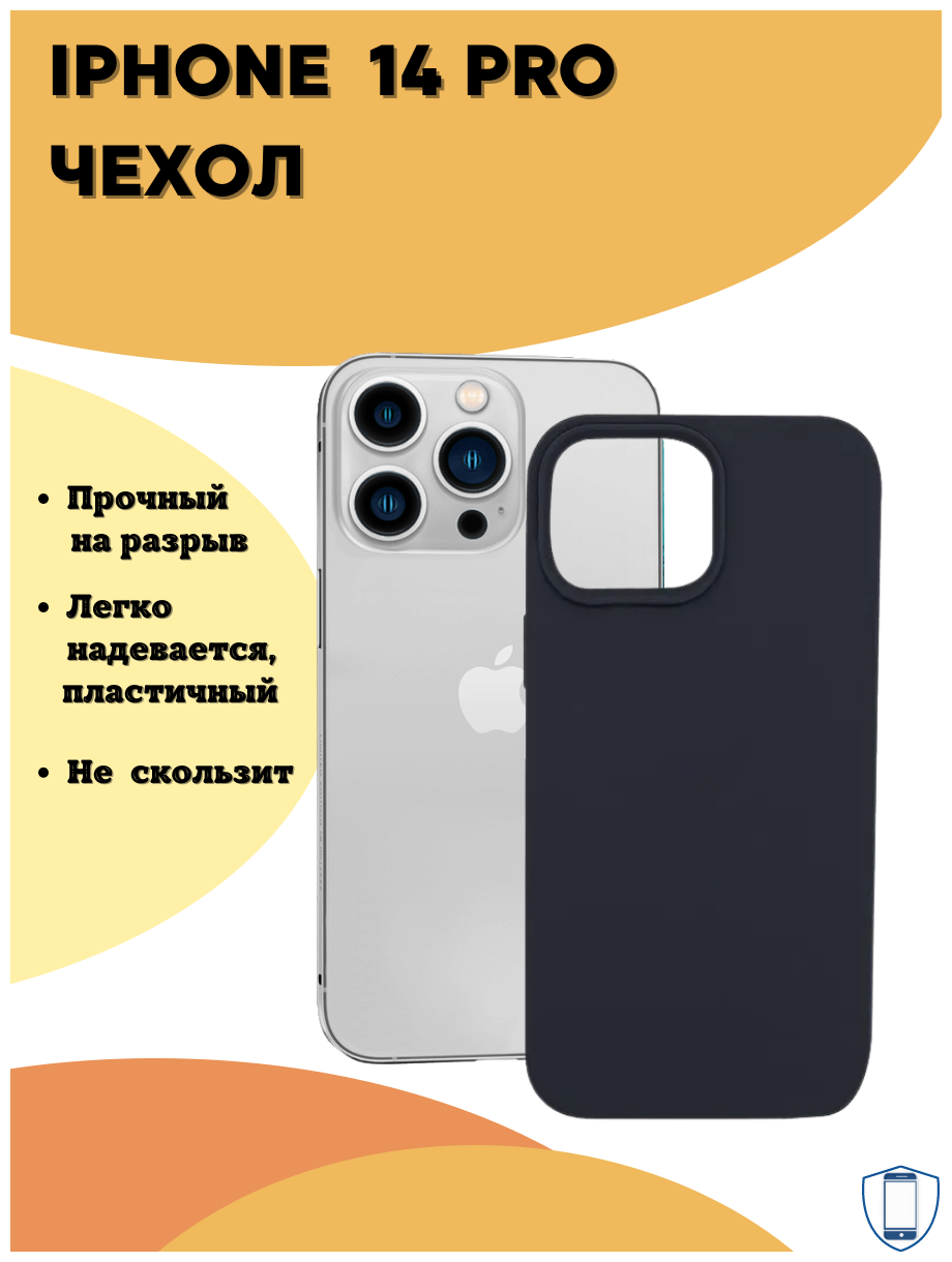 Защитный матовый чехол (бампер) Silicone Case для Apple iPhone 14 Pro (Эпл Айфон 14 Про), противоударный чехол-накладка /№52