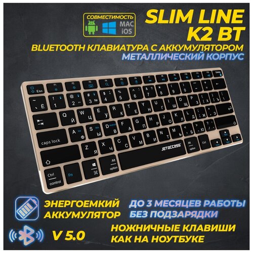 Jet A Jetaccess Slim Line K2 BT золотой 253000₽