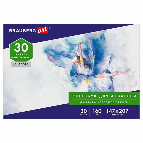 Альбом для акварели, бумага 160 г/м, 147х207 мм, 30 л, склейка, BRAUBERG ART CLASSIC, 105925 комплект 50 шт альбом для акварели бумага 160 г м 147х207 мм 30 л склейка brauberg art classic 105925