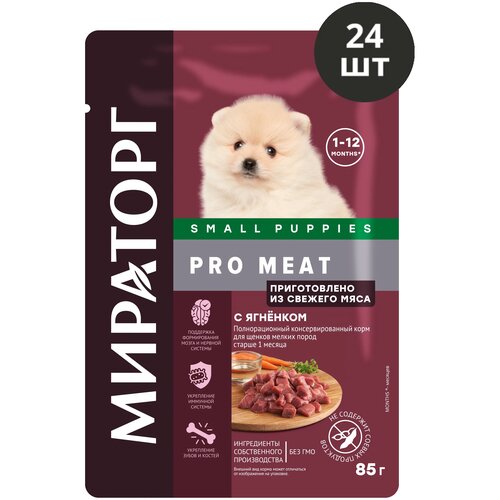 Влажный корм для щенков старше 1 месяца Мираторг Pro Meat с ягненком 24 уп. х 1 шт. х 85 г