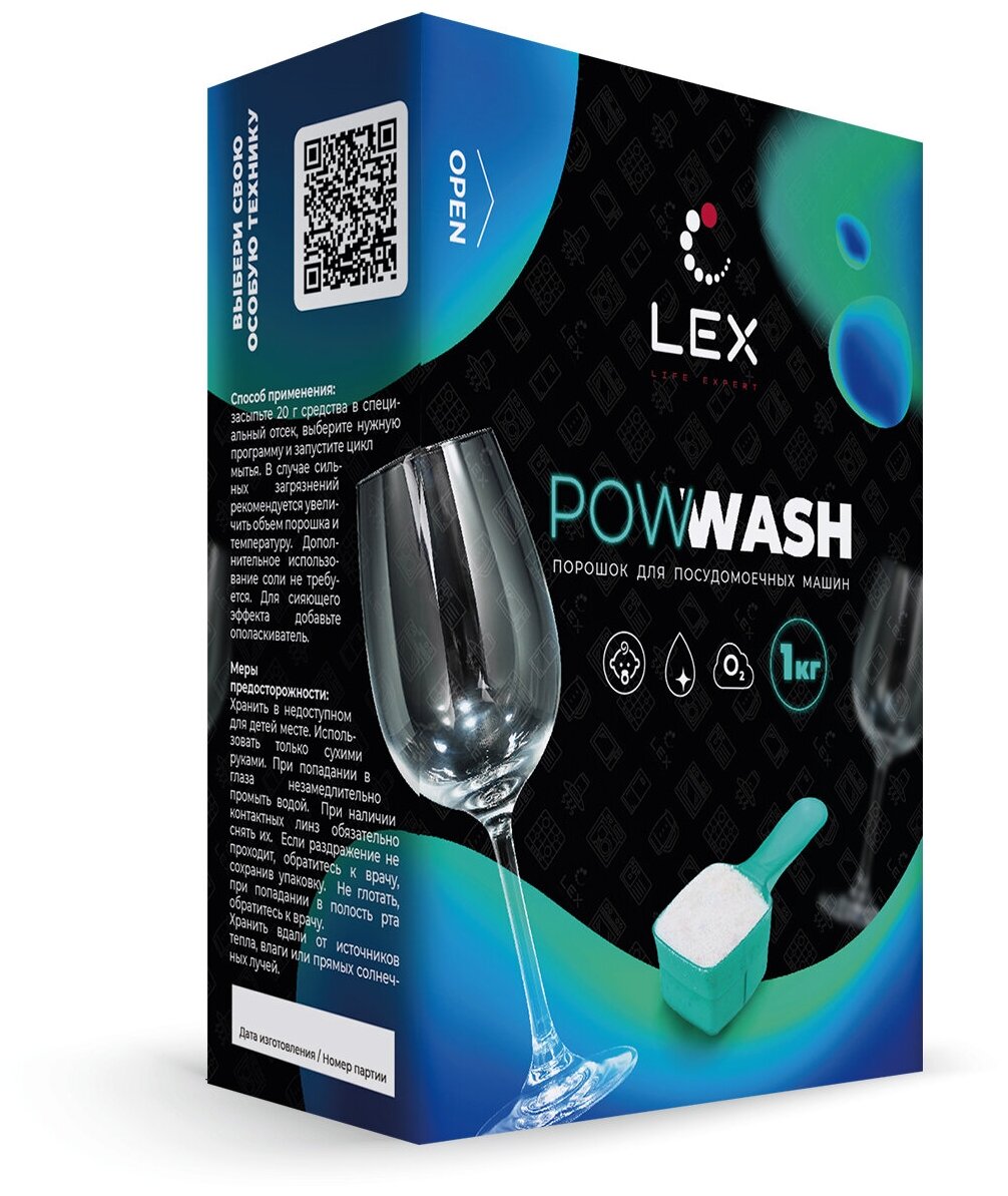 Порошок д/ПММ Lex Powwash, 1000гр - фотография № 1