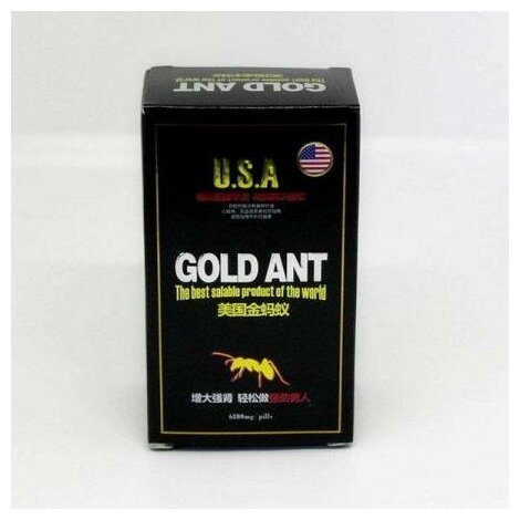 Золотой Муравей США (Gold Ant) - для полноценной эрекции 10 шт.