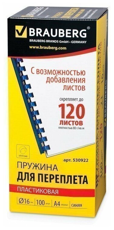 BRAUBERG для переплета 16 пластик