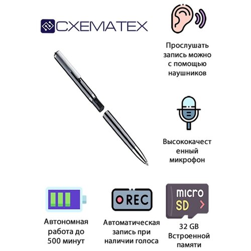 CXEMTEX DCX101P/Миниатюрный диктофон с функцией внесения заметок на бумагу