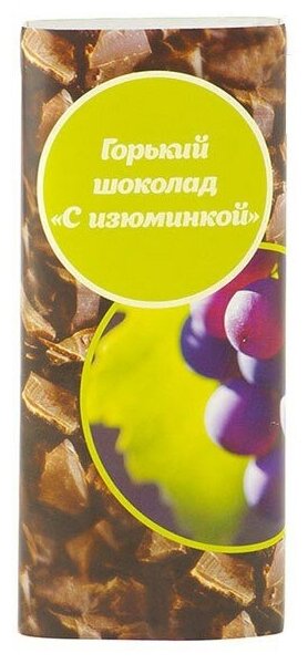 Горький шоколад "С изюминкой" VEGAN FOOD 50 г - фотография № 3