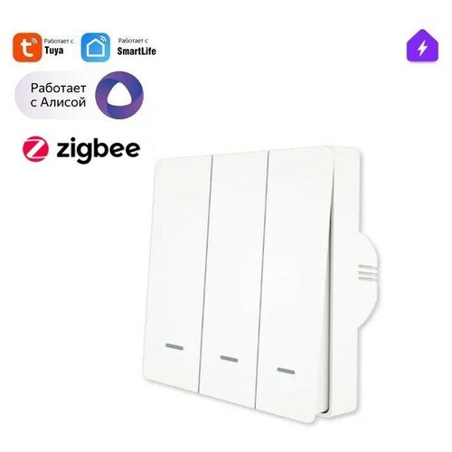 Новый Умный 3-клавишный белый выключатель Zigbee с нулём для Алисы, импульсный с подсветкой, работает со шлюзом! умный выключатель moes tuya bluetooth с нулём 2 клавиши