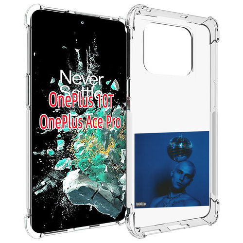 Чехол MyPads Страха нет OFFMi для OnePlus 10T задняя-панель-накладка-бампер