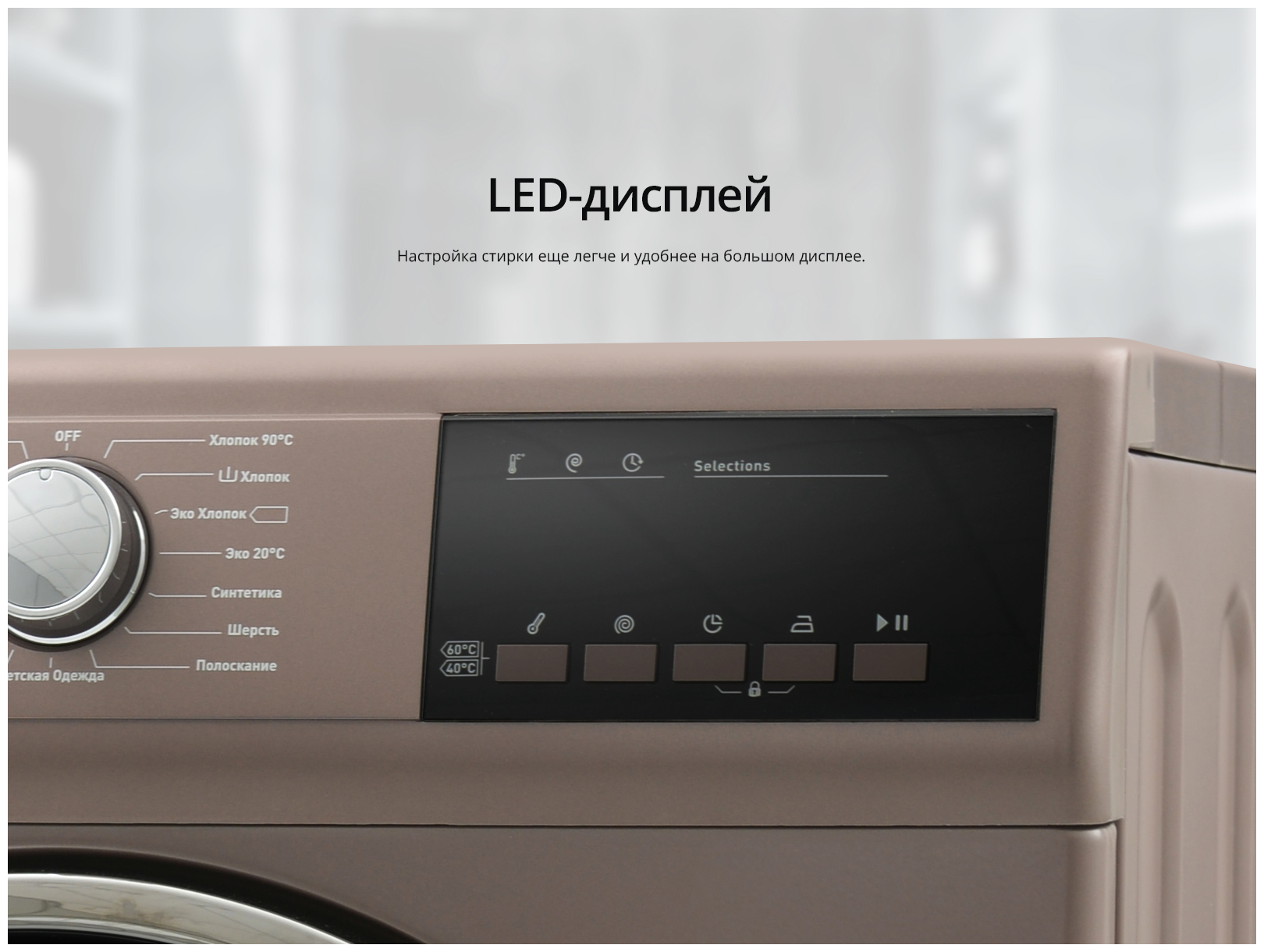 Стиральная машина Schaub Lorenz SLW MG5532 brown