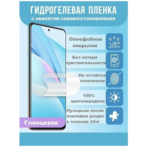 Полноэкранная гидрогелевая пленка для Samsung Galaxy S20 FE / A51