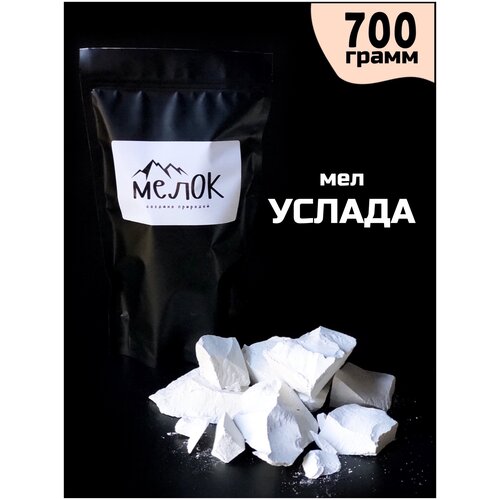 Мел Услада 700г, натуральный природный мел