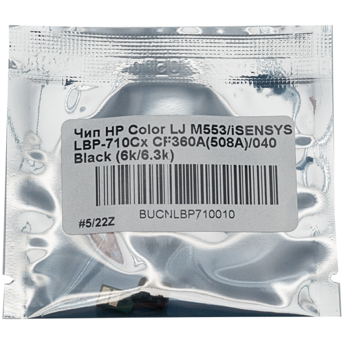 Чип булат CF360A(508A), 040 (Чёрный) для HP Color LJ M553, iSENSYS LBP-710Cx (6000, 6300 стр.) чип булат cf363a 508a 040 пурпурный для hp color lj m553 isensys lbp 710cx 5000 5400 стр
