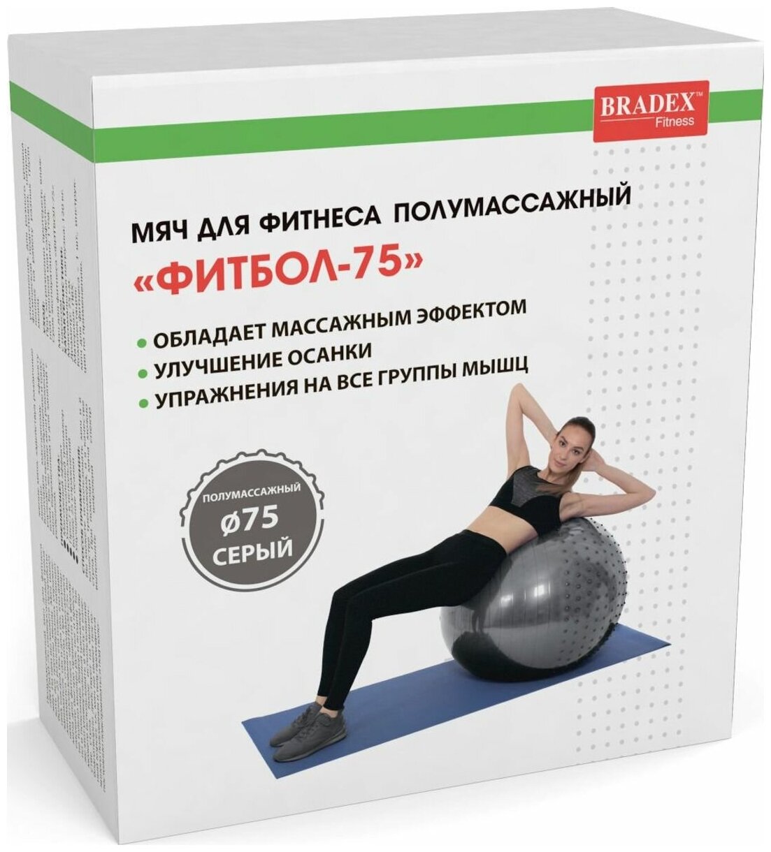 Фитбол BRADEX SF 0357 серый 75 см 1.15 кг - фотография № 4