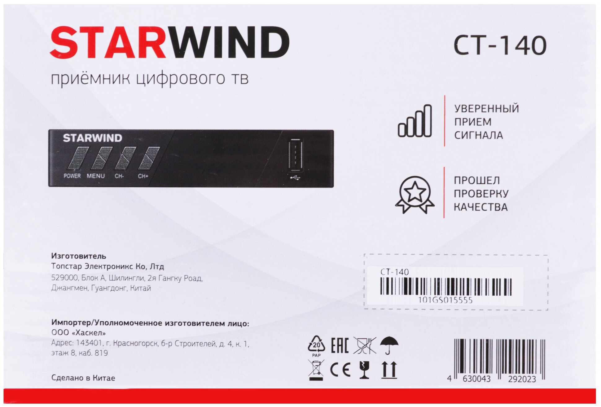 Ресивер DVB-T2 STARWIND , черный - фото №9