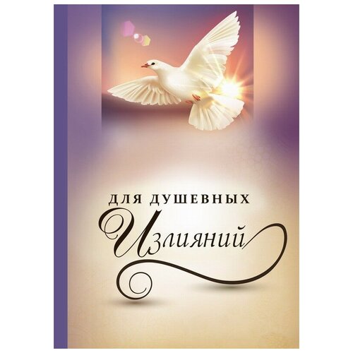 Записная книжка А5 128л 