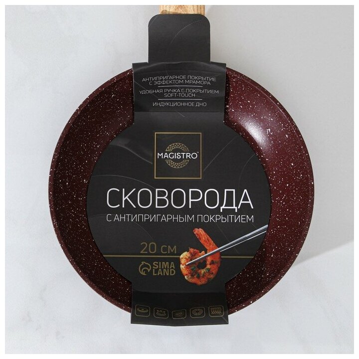 Сковорода кованая Natural. Brown, d=20 см, ручка soft-touch, индукционное дно Magistro - фотография № 10