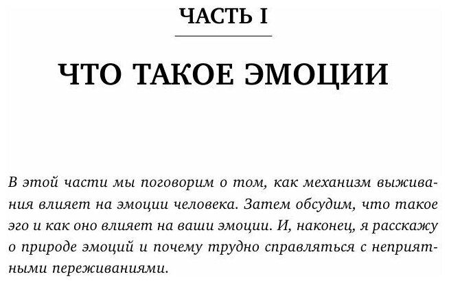 Стань хозяином своих эмоций. Как достичь желаемого, когда нет настроения