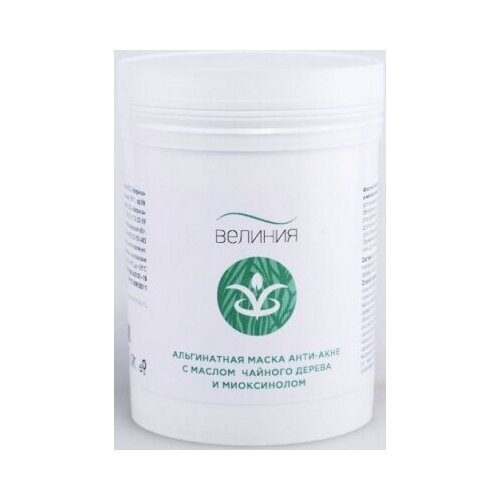 Велиния С маслом чайного дерева и миоксинолом Альгинатная маска анти-акне, 200 г.