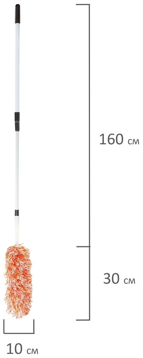 Пипидастр для уборки пыли Лайма метелка 30 см, рукоятка телескопическая 160 см, оранжевая (603619)