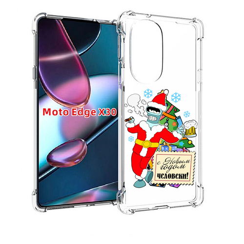Чехол MyPads С новым годом человеки для Motorola Moto Edge X30 задняя-панель-накладка-бампер
