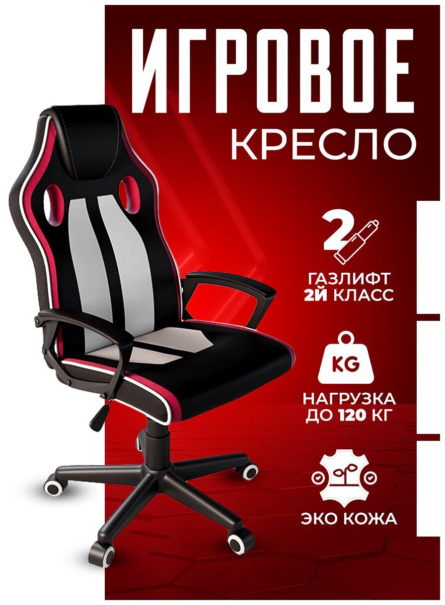 Офисное кресло byROOM Game BOOSt White/Black