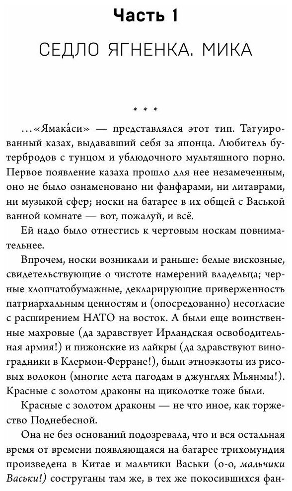 Тингль-тангль (Платова Виктория Евгеньевна) - фото №14