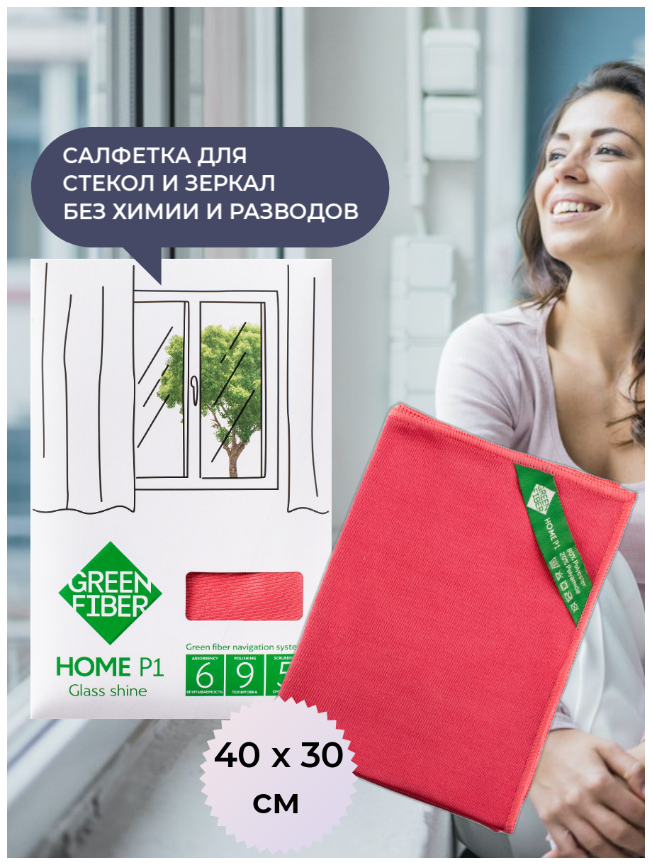 Салфетка гладкая для стекла, серая GreenWay 40х30 см для влажной уборки окон, любых изделий из стекла.