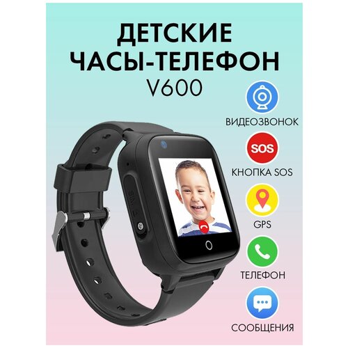 Детские наручные смарт часы с GPS и телефоном 4G Smart Baby Watch V600 электронные умные часы с сим картой для девочки и для мальчика с видеозвонком 529000₽