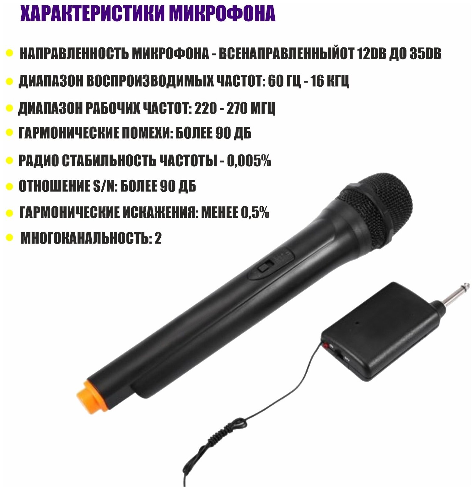 Микрофон беспроводной WM с приемником на напольной стойке JBH с держателем "бочонок"