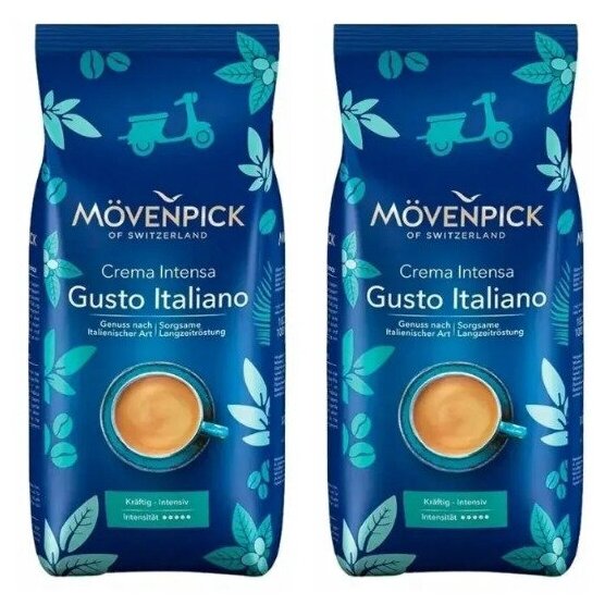 2 упаковки, кофе в зернах Movenpick Gusto Italiano, по 1000 гр.