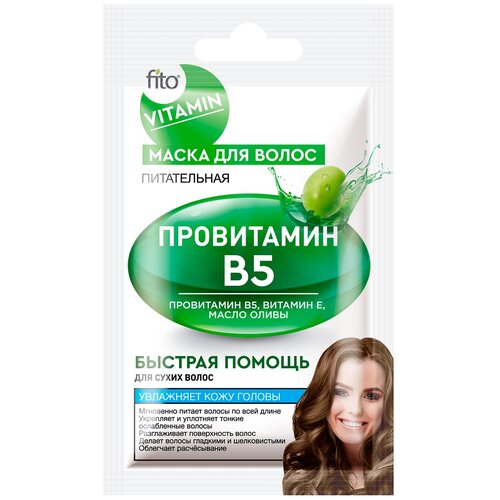 Купить Маска для волос Провитамин В5 Питательная серии fito VITAMIN, 20 мл, Fitoкосметик, маска