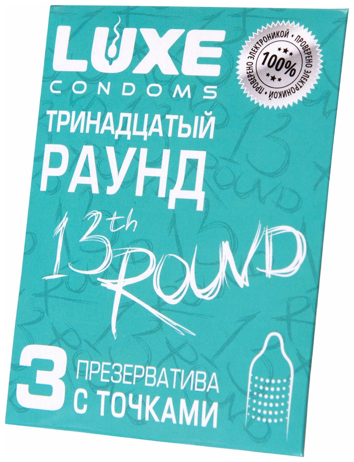 Презервативы Luxe «Тринадцатый раунд», 3 шт.