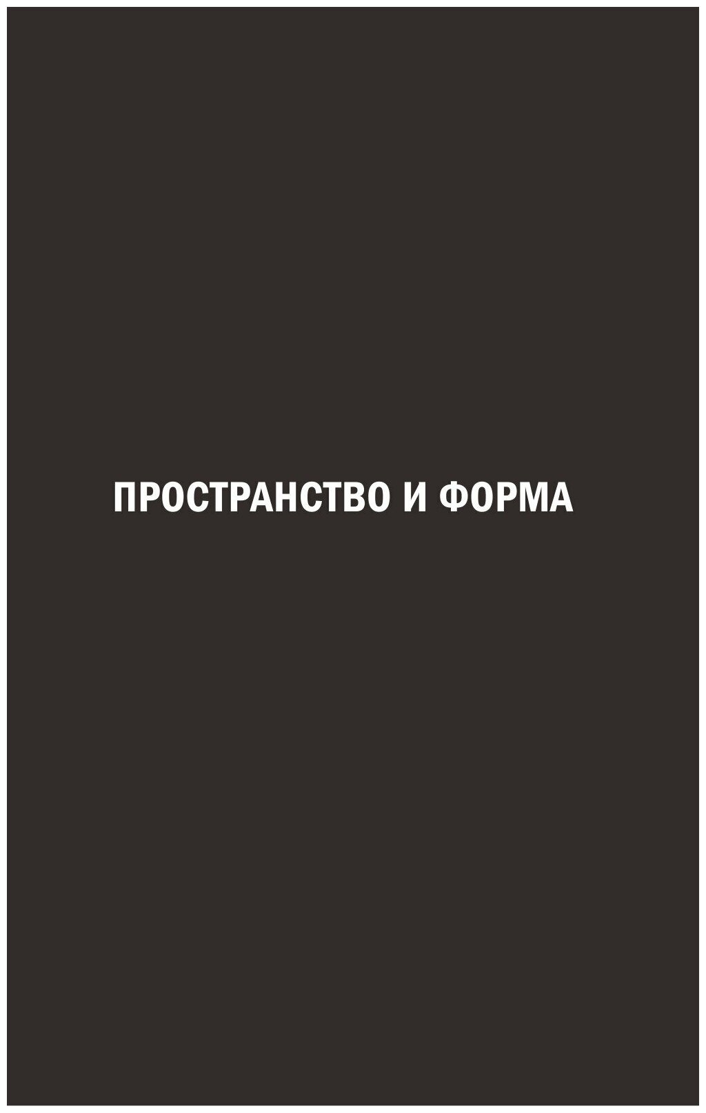 Марк Ротко. Чудо живописи. Биография великого художника - фото №14